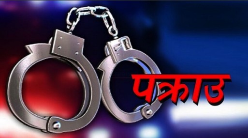 लागू औषध ब्राउन सुगर सहित २ जना पक्राउ लागू औषध ब्राउन सुगर सहित २ जना पक्राउ