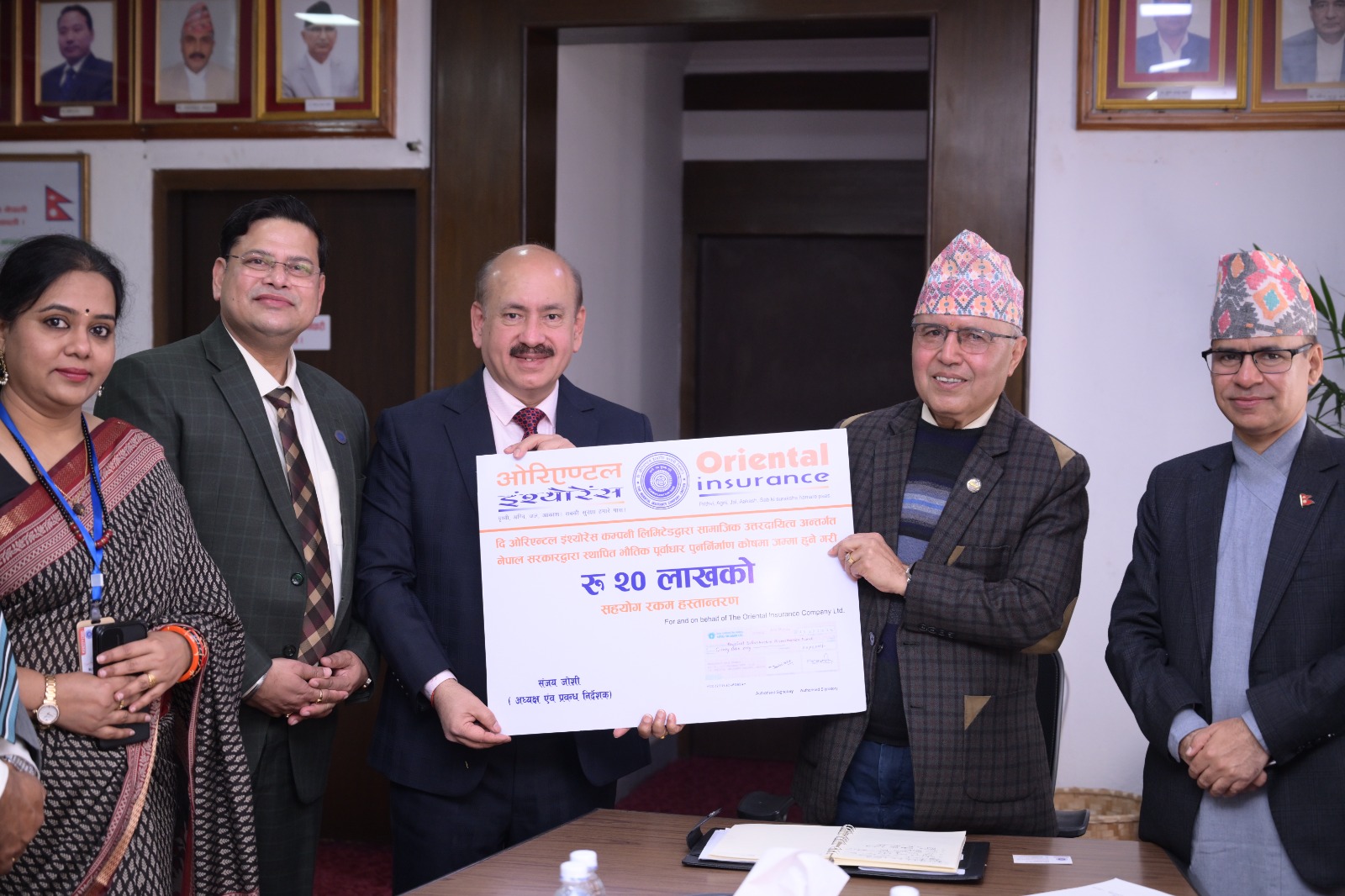 दि ओरिएण्टल इन्स्योरेन्सको भौतिक पूर्वाधार पुनर्निर्माण कोषमा २० लाख सहयोग दि ओरिएण्टल इन्स्योरेन्सको भौतिक पूर्वाधार पुनर्निर्माण कोषमा २० लाख सहयोग
