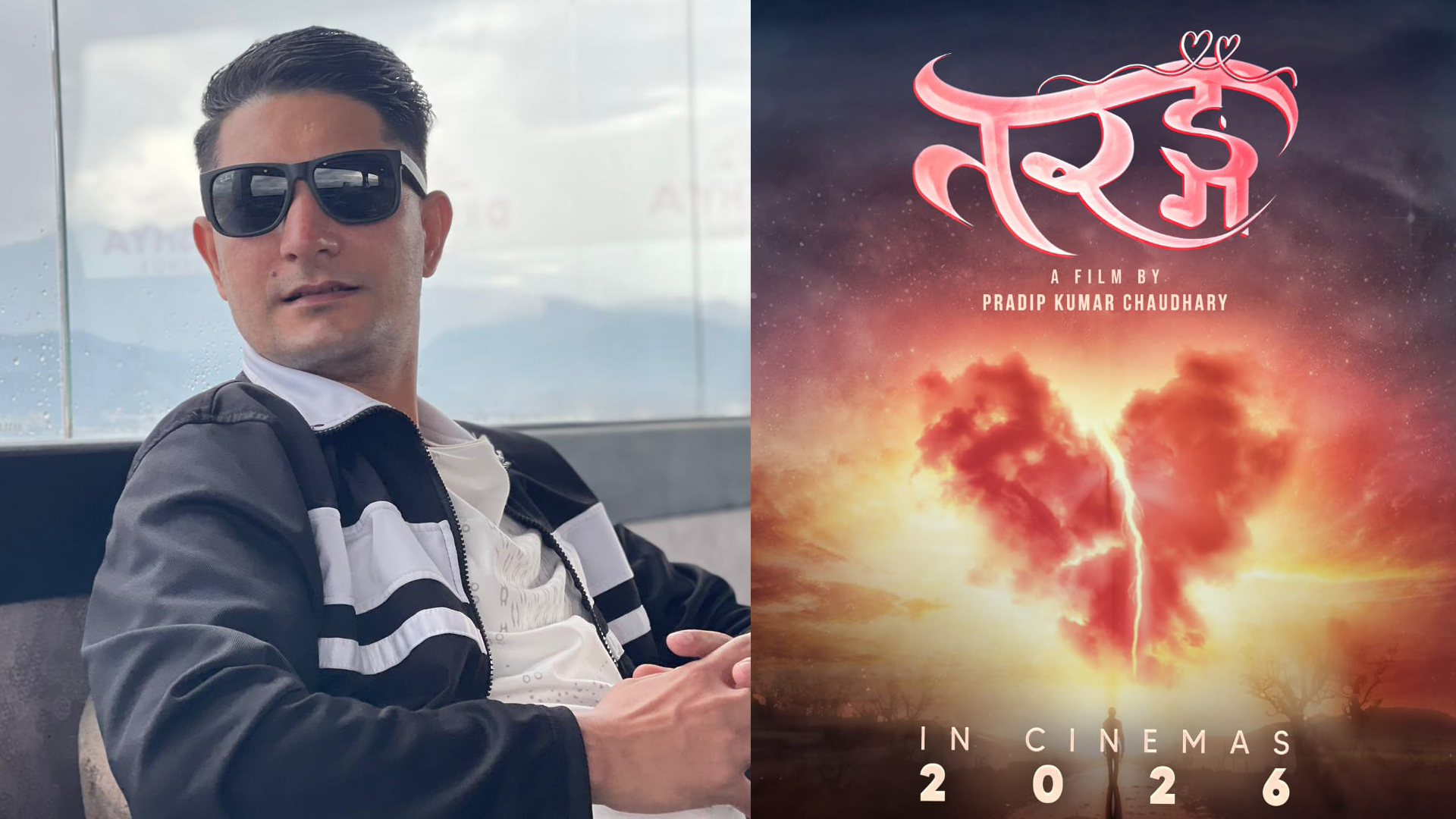 ‘तरङ्ग’को मुख्य भूमिकामा बरुण अधिकारी