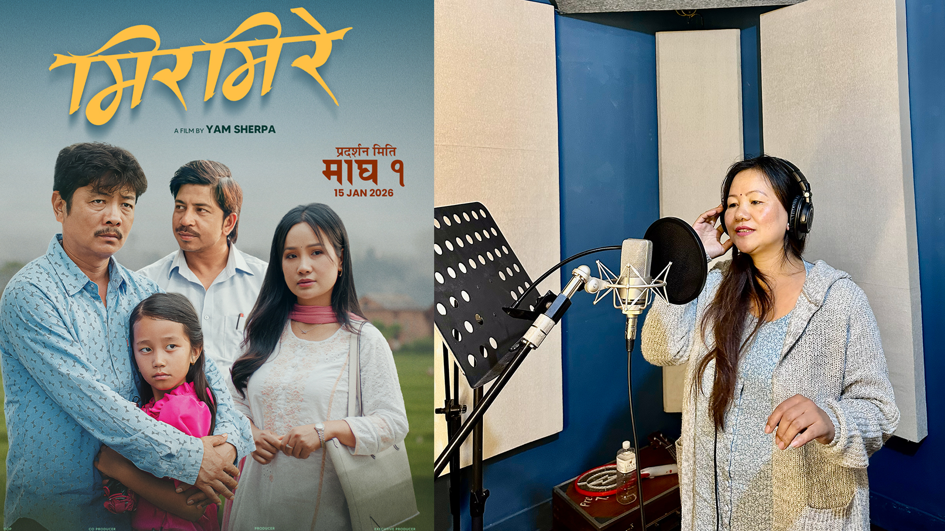 ‘मिरमिरे’को गीतमा दयाहाङपत्नी बेनुकाको स्वर ‘मिरमिरे’को गीतमा दयाहाङपत्नी बेनुकाको स्वर