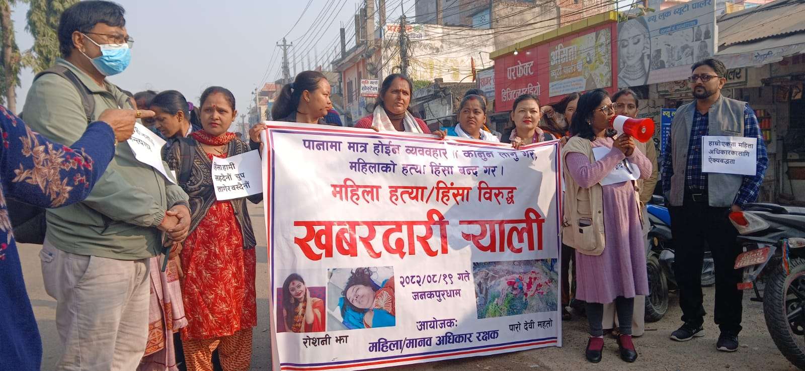 जनकपुरधाममा महिला हत्या, हिंसाविरुद्ध खबरदारी र्याली