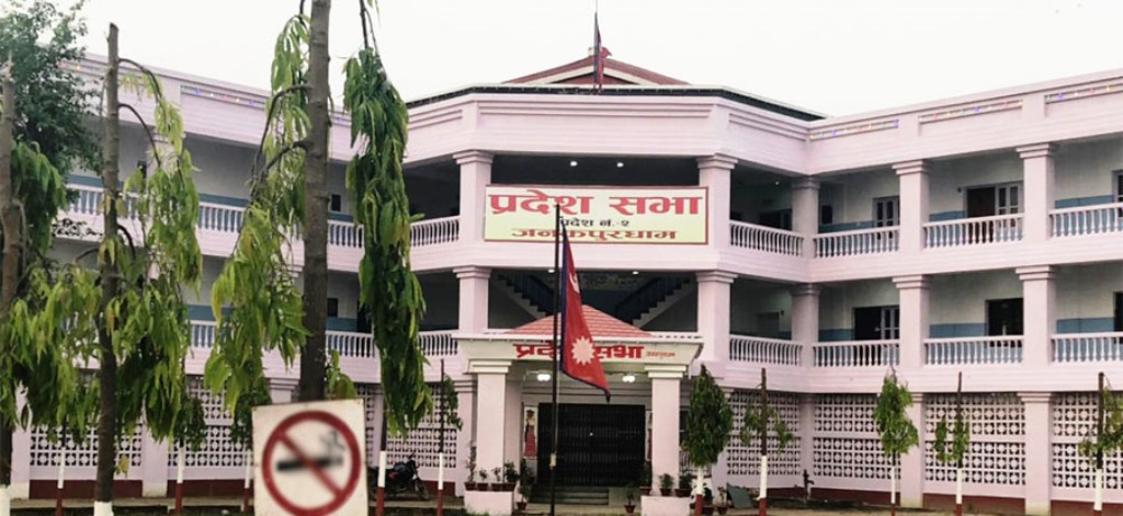 मधेस प्रदेशसभाः सभामुख पदका लागि नाम दर्ता मधेस प्रदेशसभाः सभामुख पदका लागि नाम दर्ता