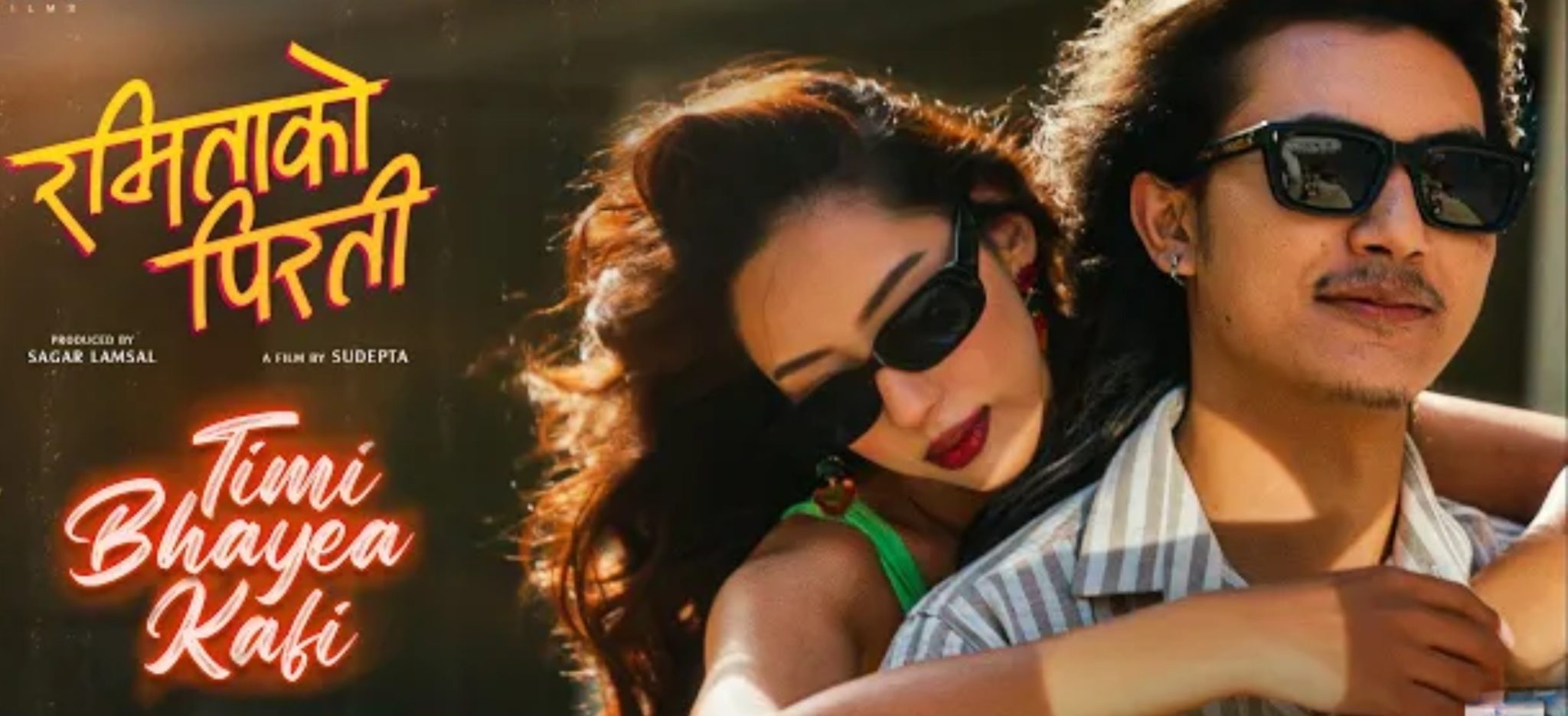 फिल्म ‘रमिताको पिरती’ मा समीरसँग आनाको रोमान्स 