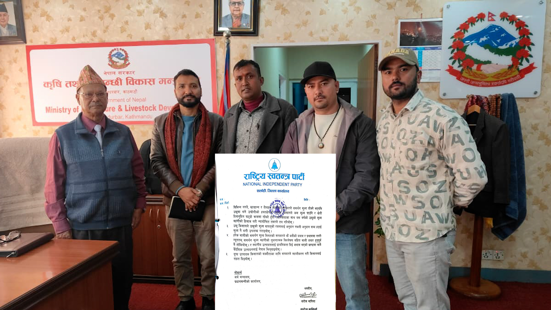 किसानको पक्षमा रास्वपा सर्लाहीको पाँच माग: समर्थन मूल्य समायोजन मुख्य एजेन्डा किसानको पक्षमा रास्वपा सर्लाहीको पाँच माग: समर्थन मूल्य समायोजन मुख्य एजेन्डा