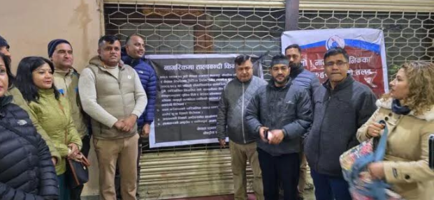 नागरिक दैनिकमा तालाबन्दीः माग पूरा नभएसम्म आन्दोलन जारी नागरिक दैनिकमा तालाबन्दीः माग पूरा नभएसम्म आन्दोलन जारी