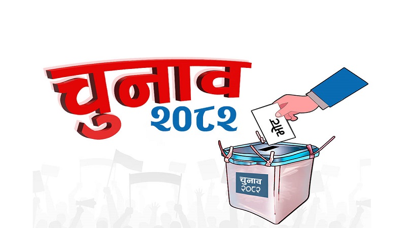 आचारसंहिता पालन गर्ने दल र उम्मेदवारको प्रतिबद्धता आचारसंहिता पालन गर्ने दल र उम्मेदवारको प्रतिबद्धता