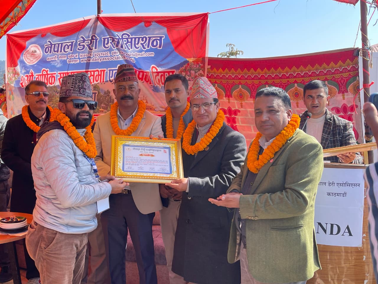 नेपाल डेरी एशोसिएसनको महाधिवेशनबाट नयाँ टिम निर्वाचित नेपाल डेरी एशोसिएसनको महाधिवेशनबाट नयाँ टिम निर्वाचित