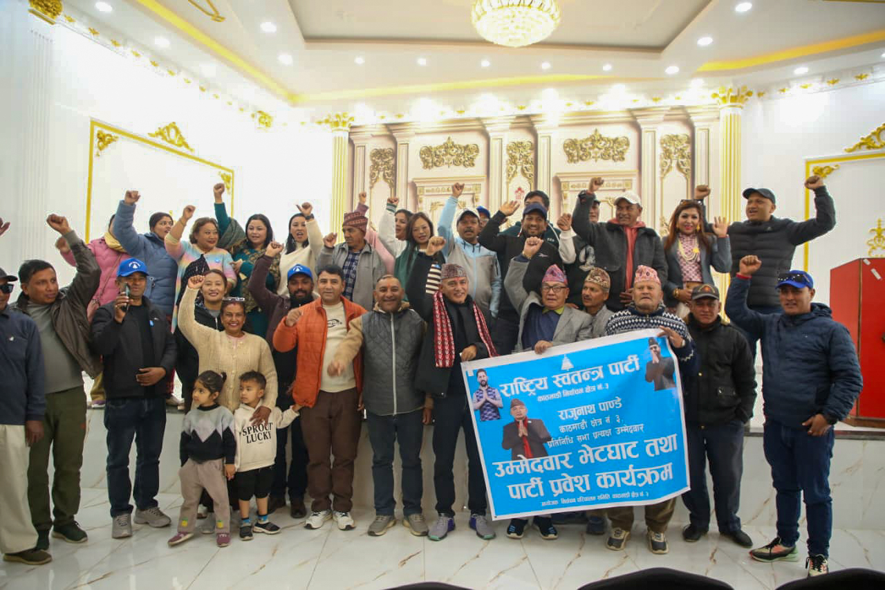 राष्ट्रिय स्वतन्त्र पार्टीमा विभिन्न दलका नेता–कार्यकर्ता प्रवेश