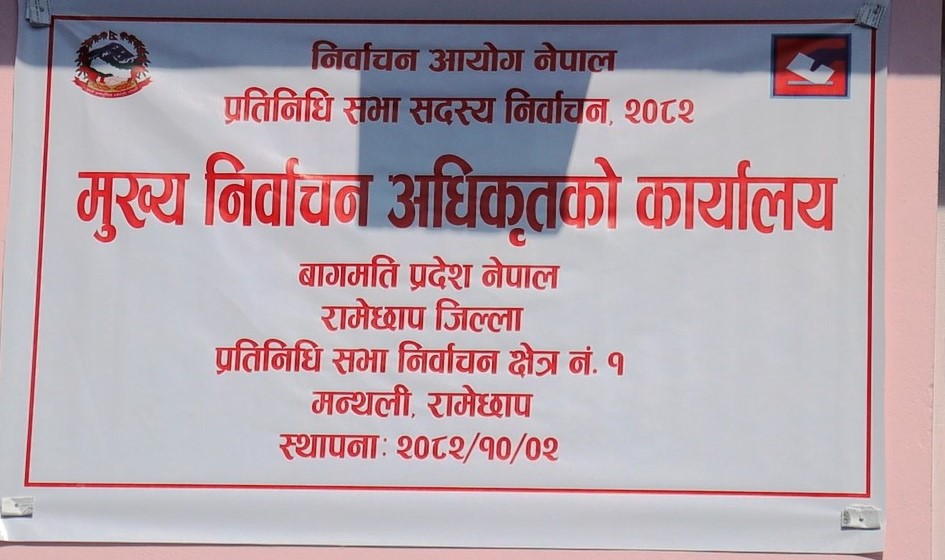 रामेछापमा १७ जनाको उम्मेदवारी पर्दा एक जनामात्र महिला