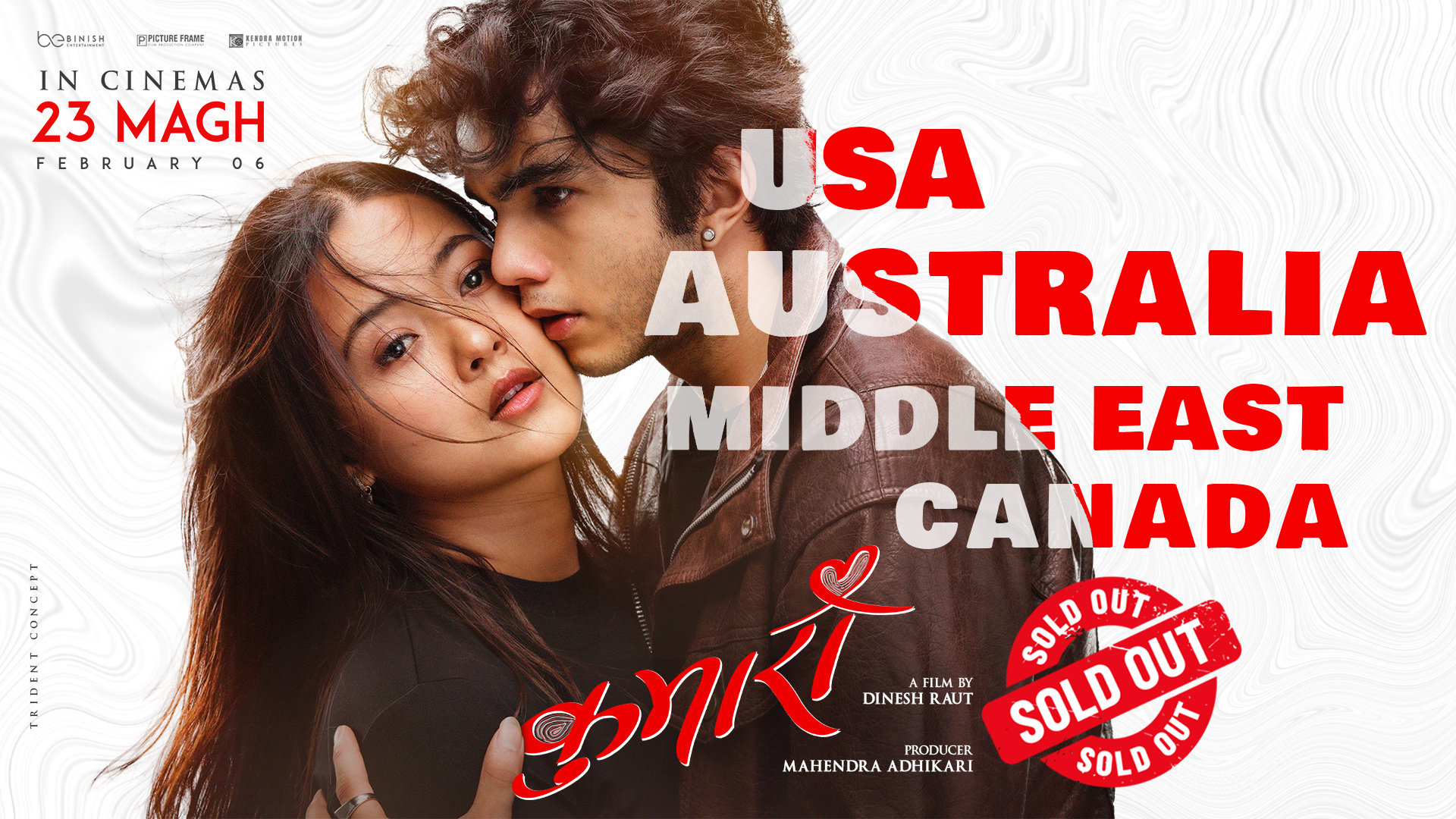 चलचित्र ‘कुमारी’को अस्ट्रेलिया, अमेरिका, क्यानडा र मध्यपूर्व रिलिज अधिकारी बिक्री