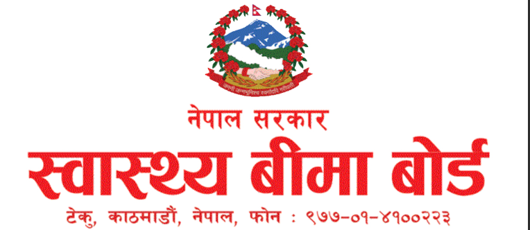 स्वास्थ्य बिमा बोर्डले टिकटक–फेसबुक रिल्स प्रतियोगिता गर्ने स्वास्थ्य बिमा बोर्डले टिकटक–फेसबुक रिल्स प्रतियोगिता गर्ने