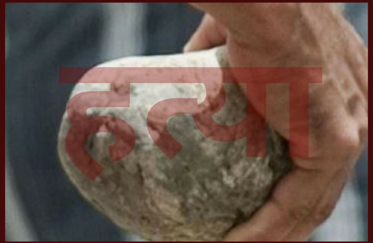 बाजुरामा ढुङ्गा प्रहार गरी एक जनाको हत्या