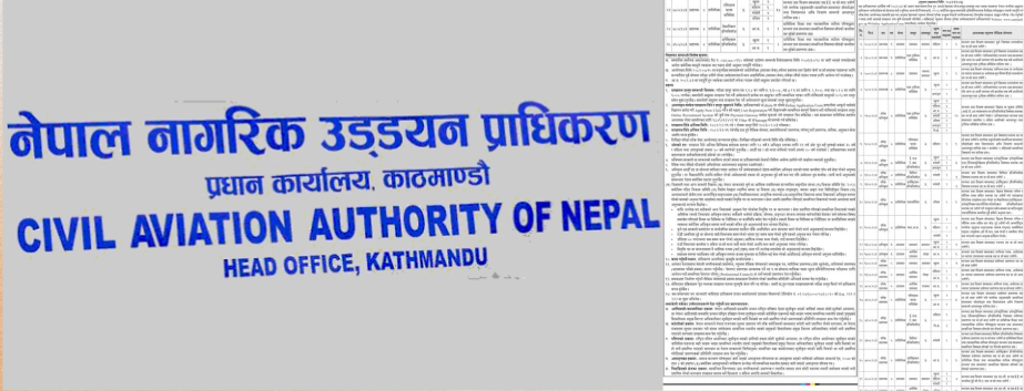 नागरिक उड्डयन प्राधिकरणमा विभिन्न पदमा कर्मचारी माग