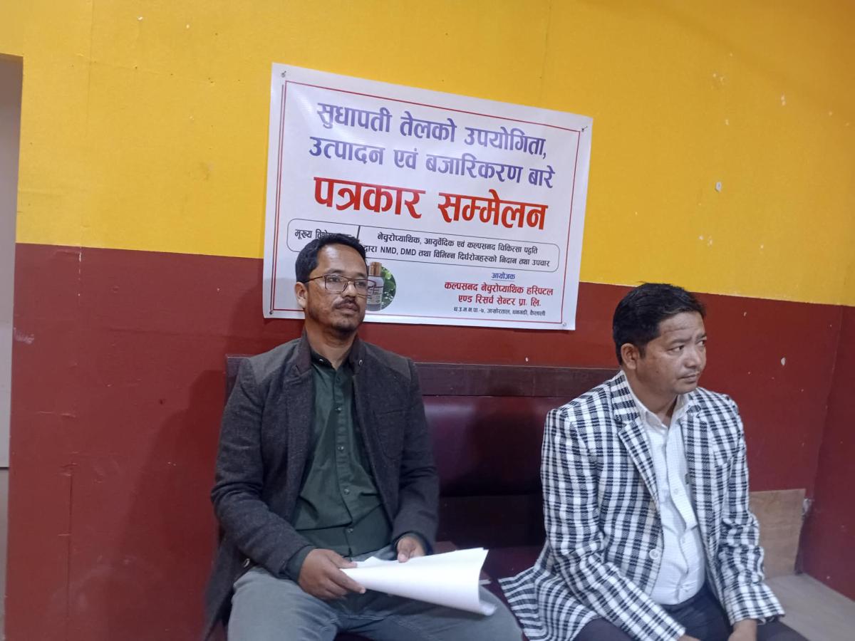 धनगढीमा ‘सुधावती तेल’ सार्वजनिक, चाँडै बजारमा आउने तयारी