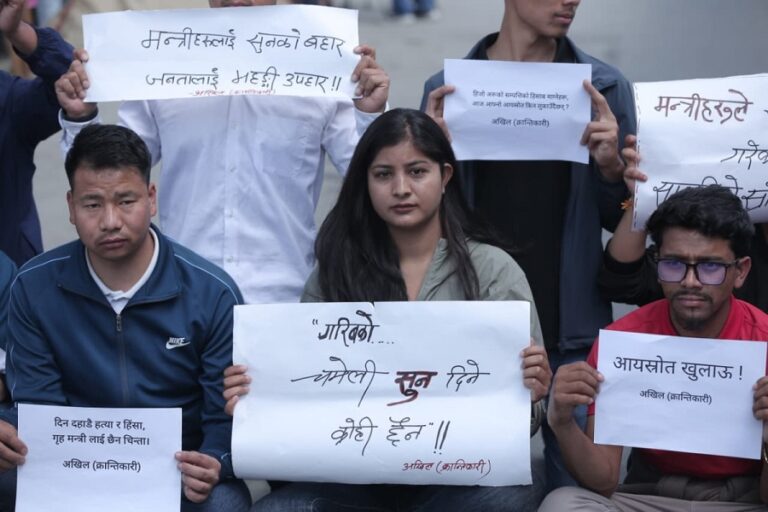 मन्त्रीहरुको सम्पत्ति छानबिन र आयस्रोत खुलाउन माग गर्दै अखिल क्रान्तिकारी सडकमा