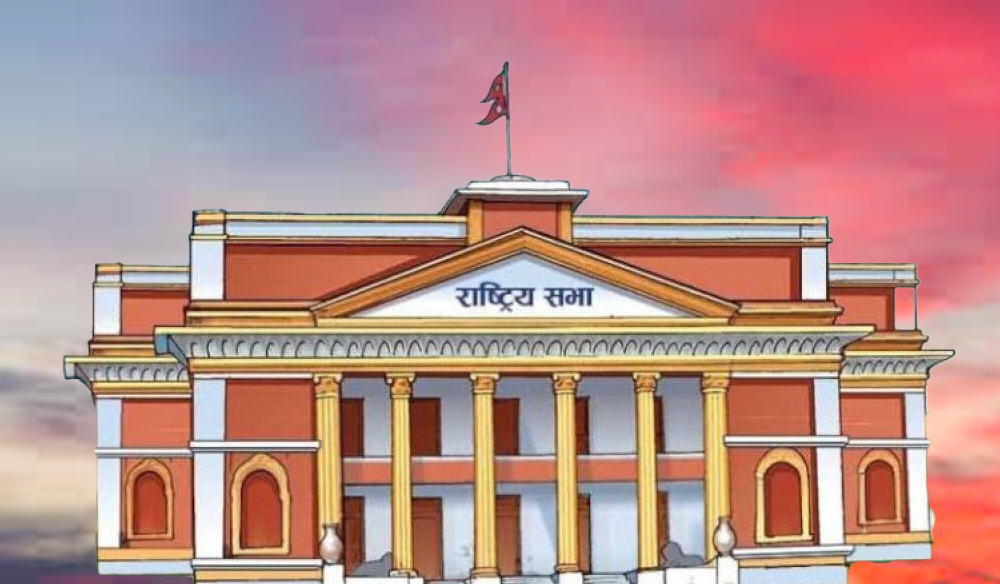 राष्ट्रियसभाका सभापतिहरूको शपथ ग्रहण आज हुने राष्ट्रियसभाका सभापतिहरूको शपथ ग्रहण आज हुने