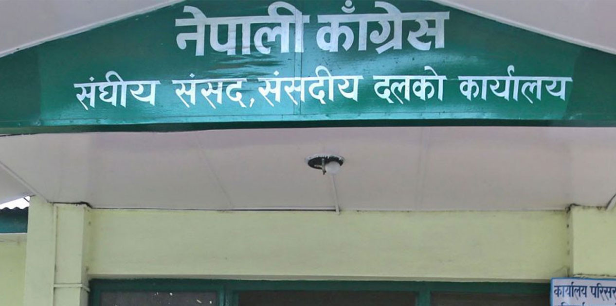 काँग्रेस संसदीय दल नेता चयन प्रक्रिया स्थगित