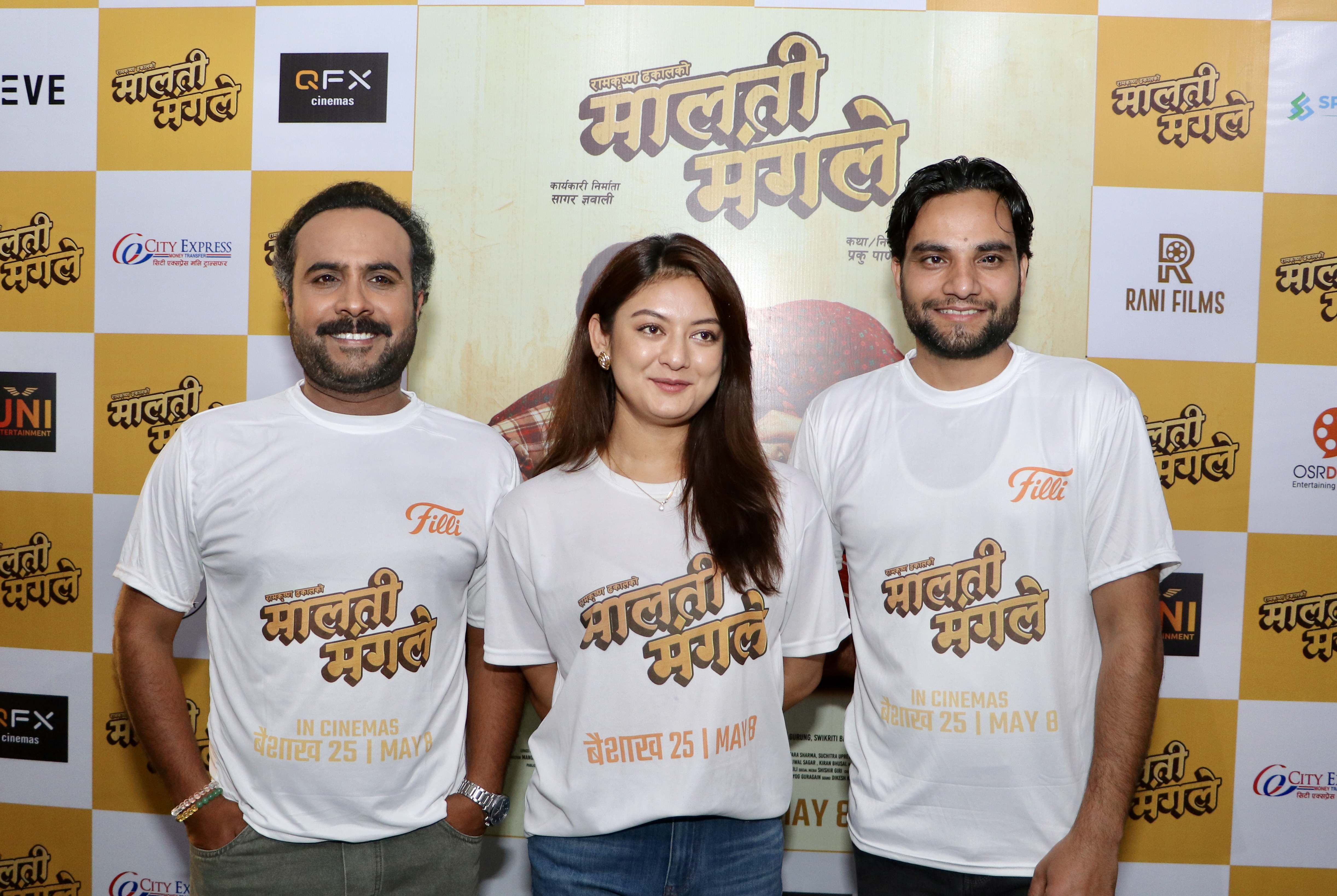 चलचित्र 'मालती मंगले'को ट्रेलर सार्वजनिक, ट्रेलरमा देखियो प्रेम, खटपट र सामाजिक यथार्थ