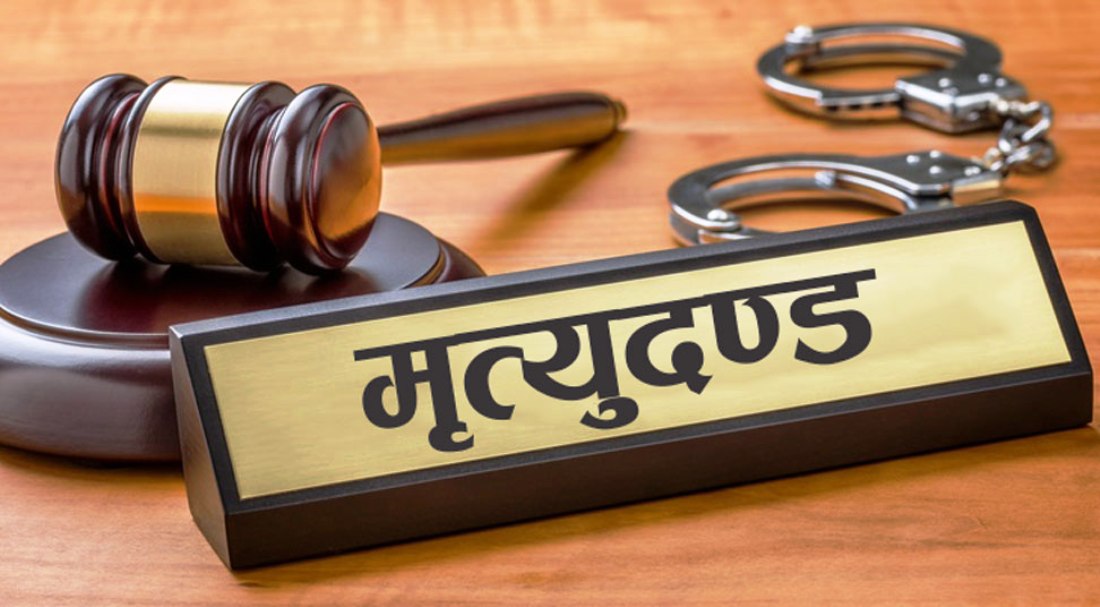 भारतमा नौ जना प्रहरीलाई मृत्युदण्डको सजाय