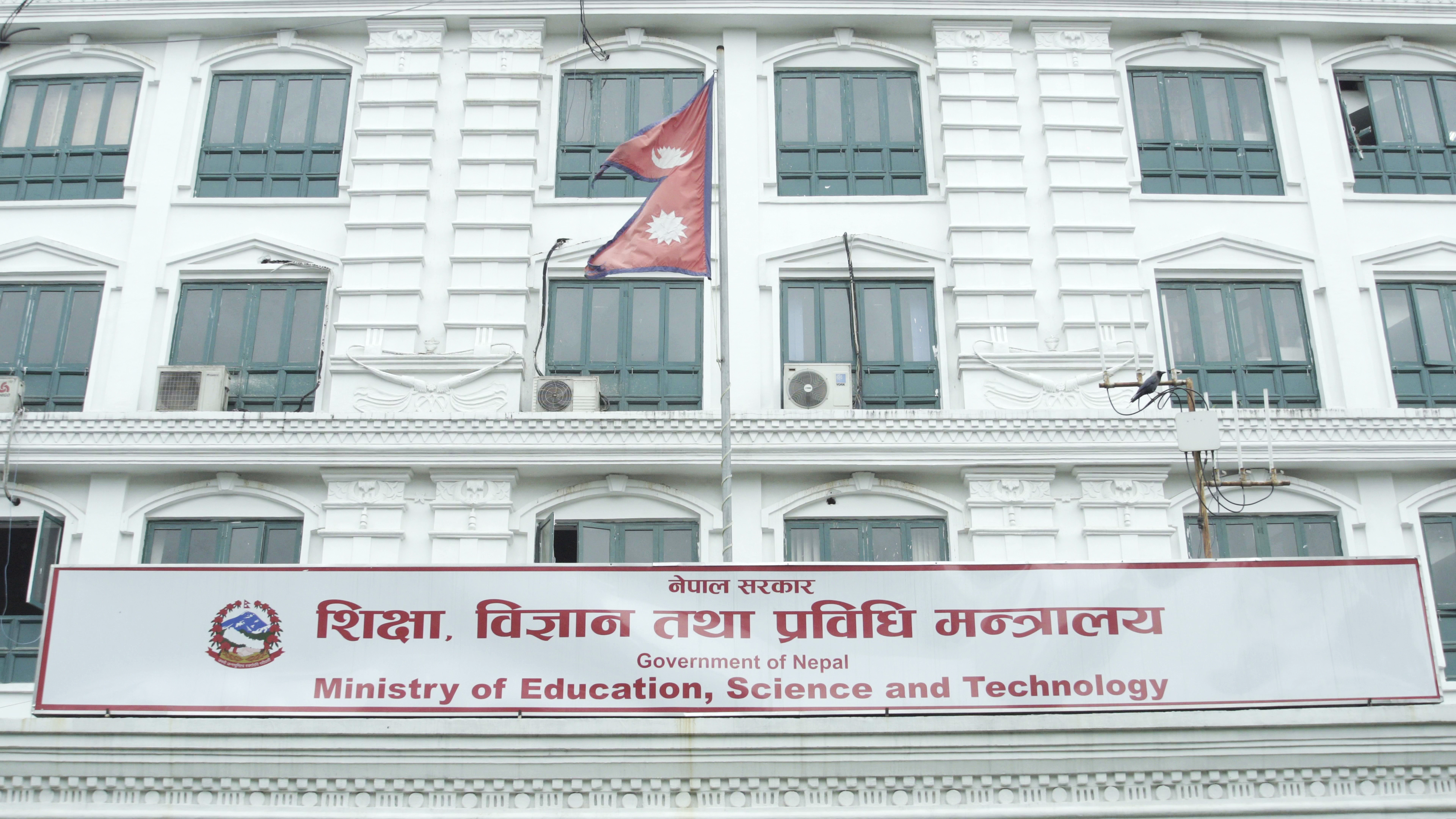 विद्यालयहरुप्रति मन्त्रालयको एक्सन: छात्रवृत्ति विवरण सार्वजनिक गर्नुहोला