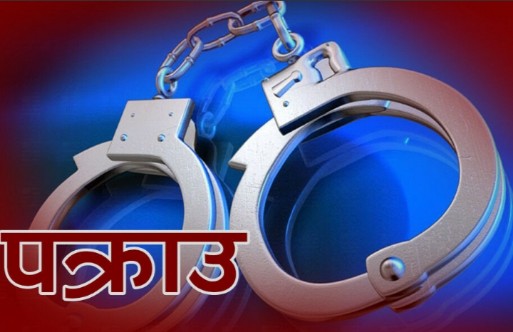 लागू औषध सहित १४ जना पक्राउ