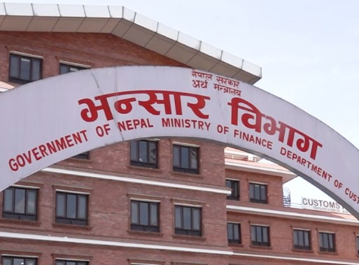 आयातित वस्तुको एमआरपी कार्यान्वयनमा भन्सार विभागको सहजीकरणः स्वघोषणा गरेर सामान छुटाउन पाइने