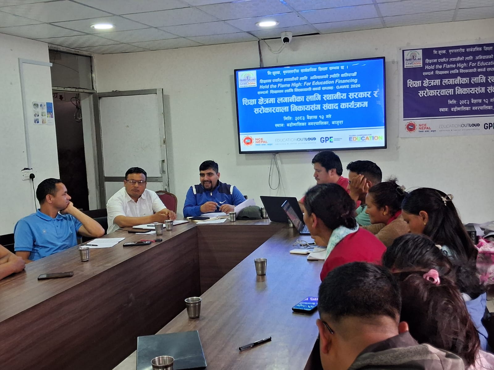 शिक्षामा लगानीका लागि सरोकारवालासँग संवादः शैक्षिक सुधारमा जोड