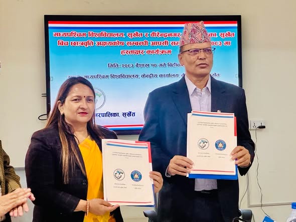 वीरेन्द्रनगर नगरपालिकाद्धारा दुई करोडको अक्षयकोष स्थापना