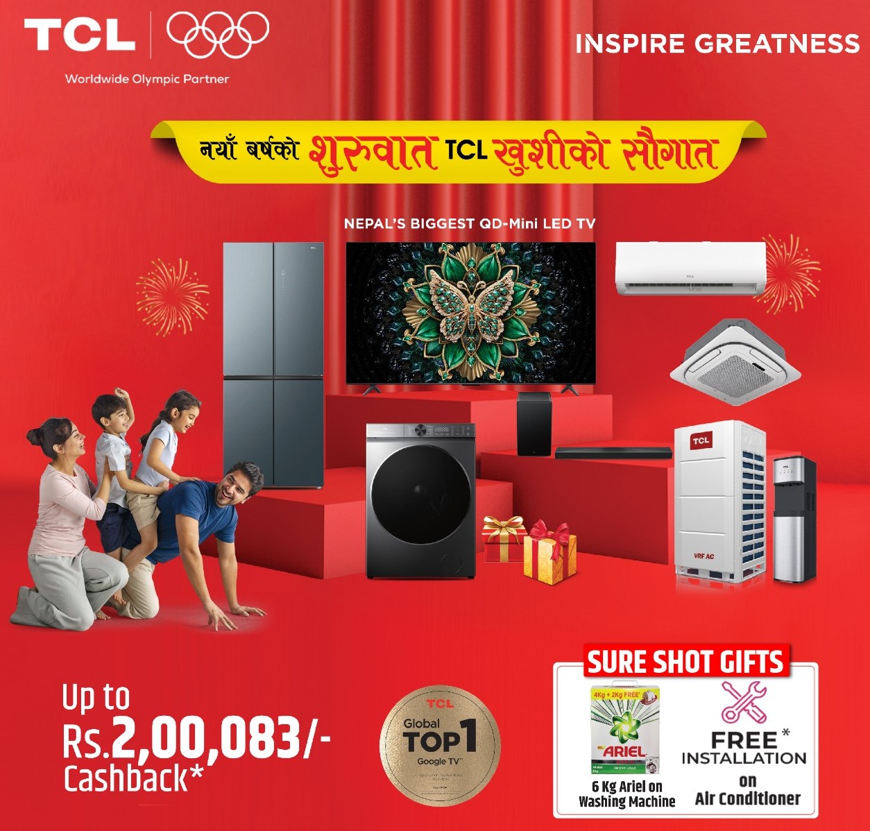 नयाँ वर्षको अवसरमा टीसीएलले ल्यायो आकर्षक क्यासब्याक र उपहार योजना
