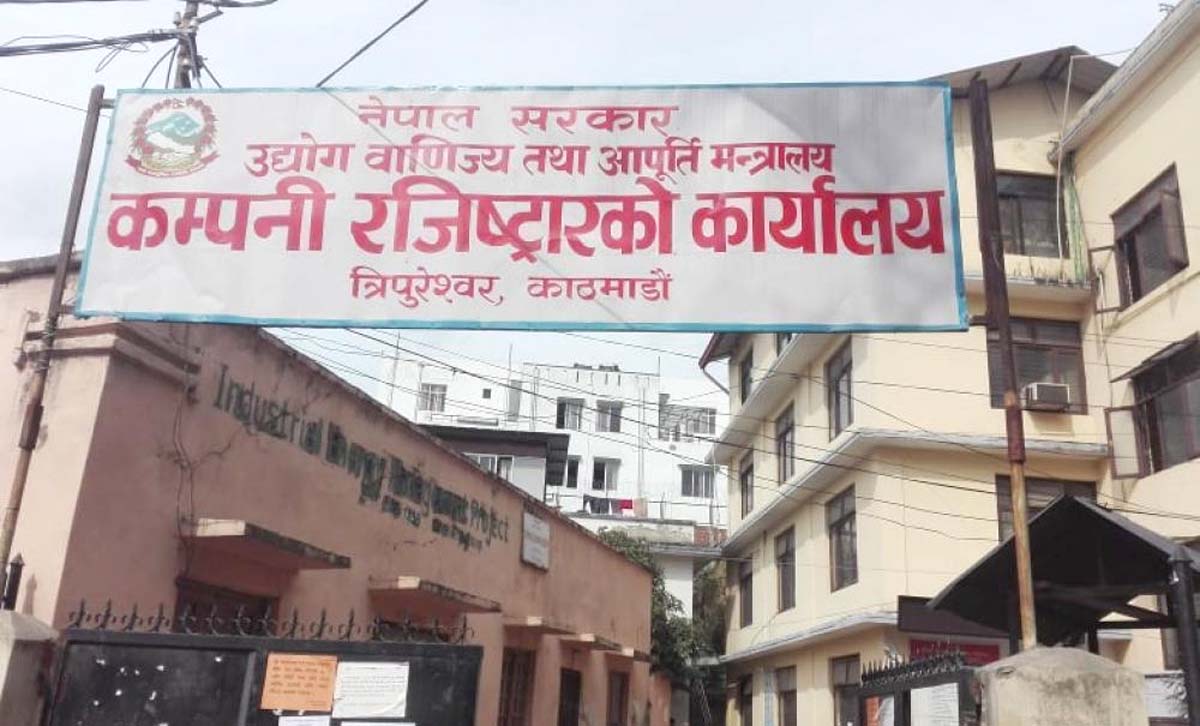 प्राविधिक समस्याले कम्पनी रजिष्ट्रार कार्यालयका सबै अनलाइन सेवा अनिश्चितकालका लागि बन्द प्राविधिक समस्याले कम्पनी रजिष्ट्रार कार्यालयका सबै अनलाइन सेवा अनिश्चितकालका लागि बन्द