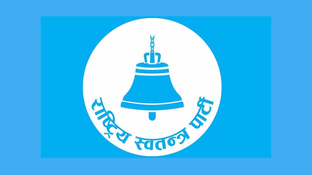 रास्वपाका तीन सांसद सभापतिको दौडमा पराजित रास्वपाका तीन सांसद सभापतिको दौडमा पराजित