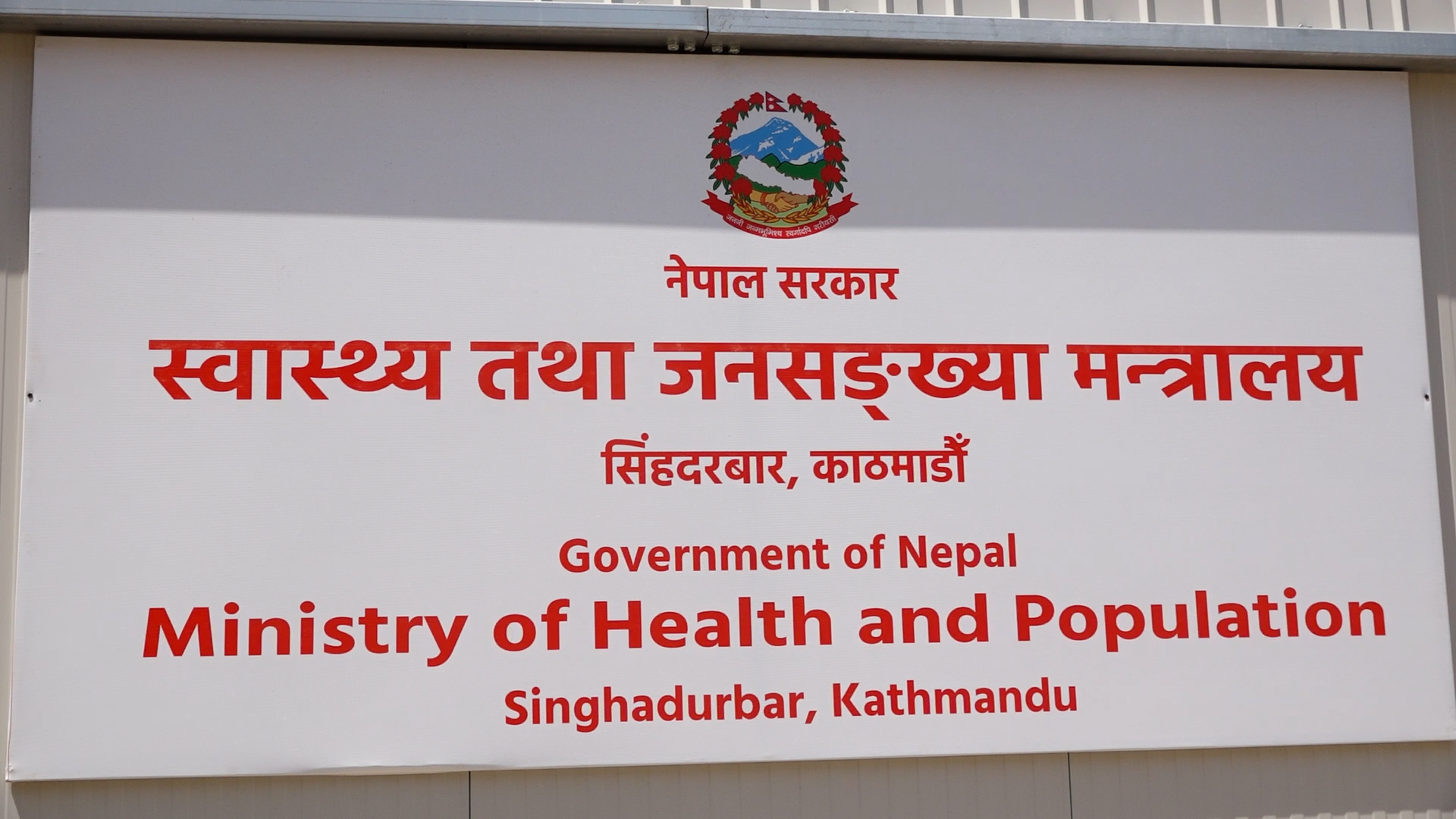 जलन उपचार सेवा विस्तार: १८ अस्पतालमा विशेष वार्ड सञ्चालन जलन उपचार सेवा विस्तार: १८ अस्पतालमा विशेष वार्ड सञ्चालन