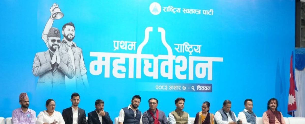 रास्वपामा शक्ति परीक्षण सुरु : ९९ केन्द्रीय सदस्यका लागि चुनाव, आजैदेखि निर्वाचन प्रक्रिया रास्वपामा शक्ति परीक्षण सुरु : ९९ केन्द्रीय सदस्यका लागि चुनाव, आजैदेखि निर्वाचन प्रक्रिया