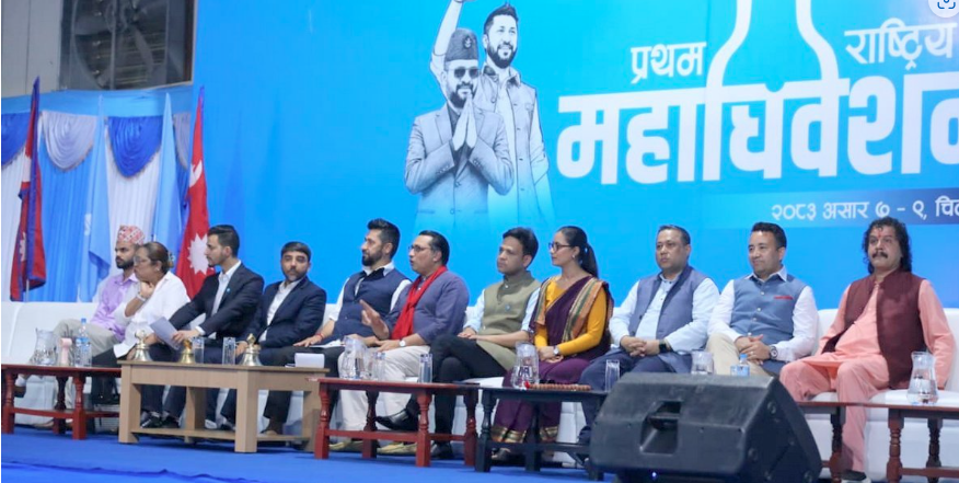 रास्वपा महाधिवेशनमा ‘डिजिटल भोटिङ’ : ८० उपकरणबाट आज मतदान रास्वपा महाधिवेशनमा ‘डिजिटल भोटिङ’ : ८० उपकरणबाट आज मतदान