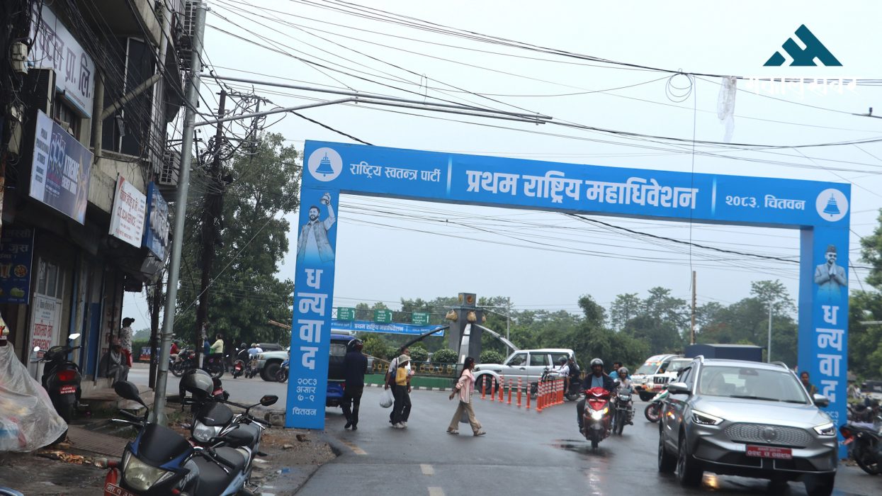 रास्वपा महाधिवेशन आजदेखि रास्वपा महाधिवेशन आजदेखि