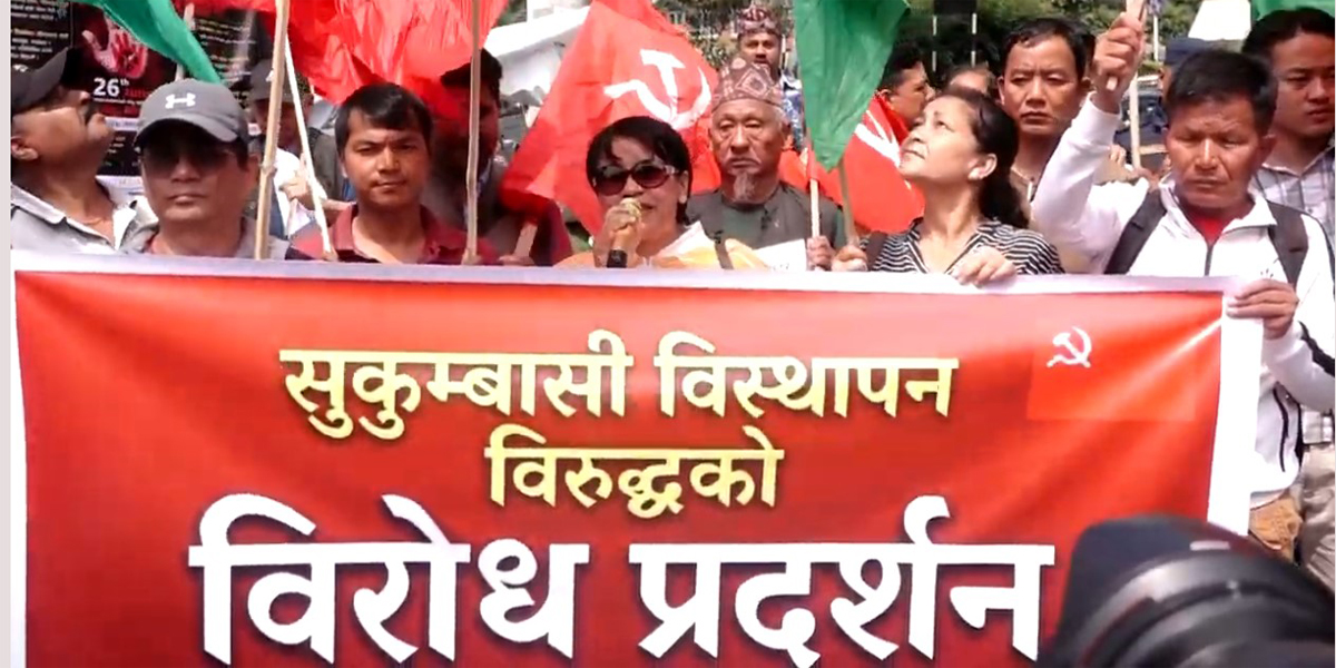 उचित पुनर्स्थापनाको माग गर्दै माइतीघरमा सुकुम्वासीको विरोध प्रदर्शन