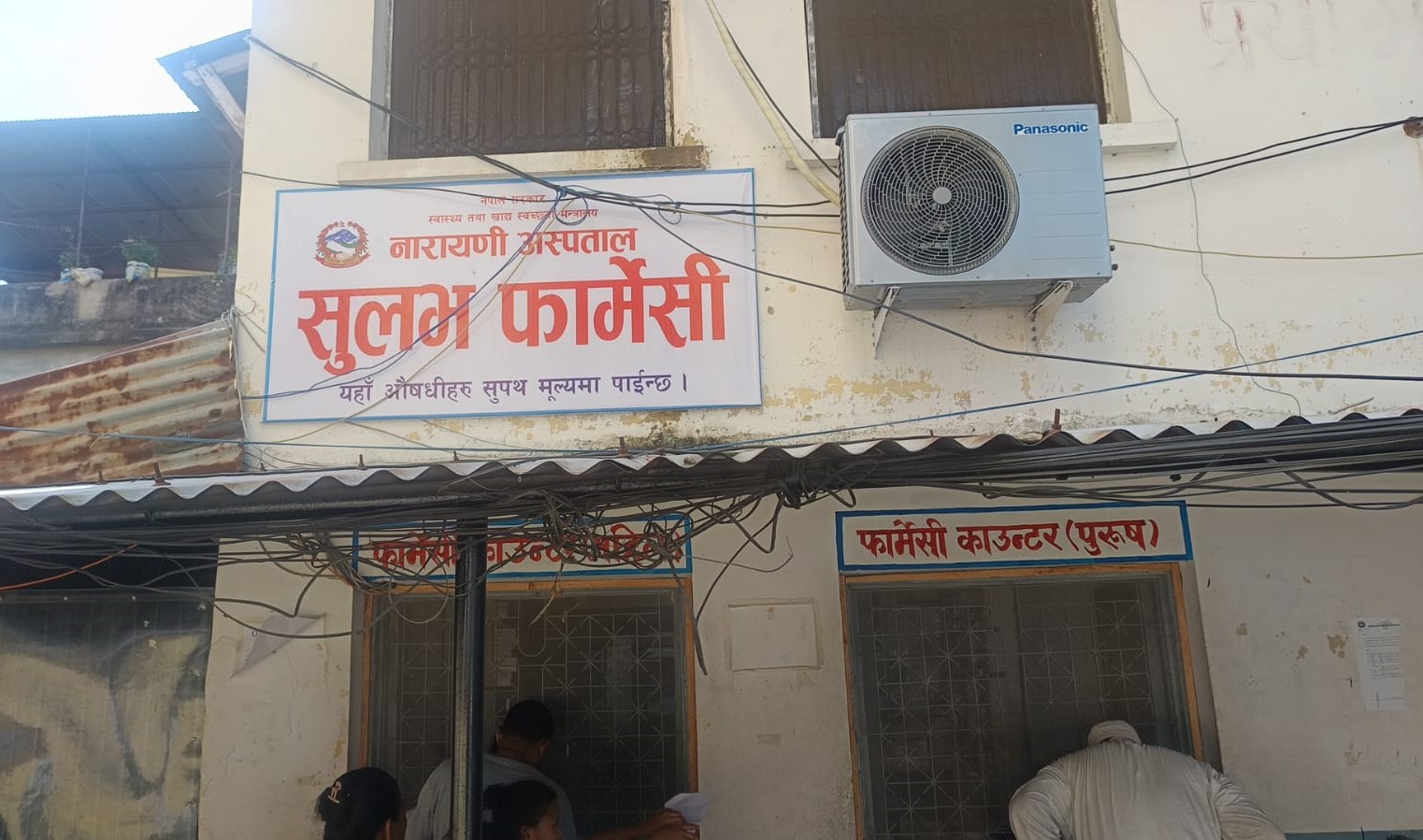 वीरगञ्जस्थित नारायणी अस्पतालमा सुलभ फार्मेसी सञ्चालन
