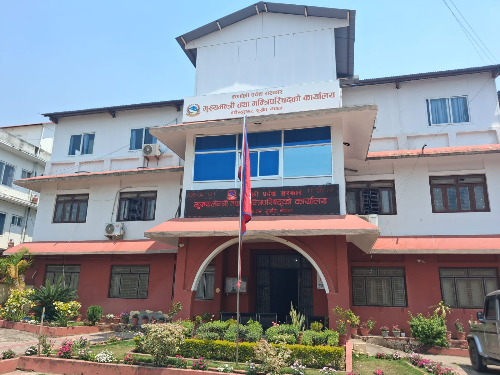 कर्णाली प्रदेश सरकारको साढे १२ अर्ब बढी बजेट फ्रिज 