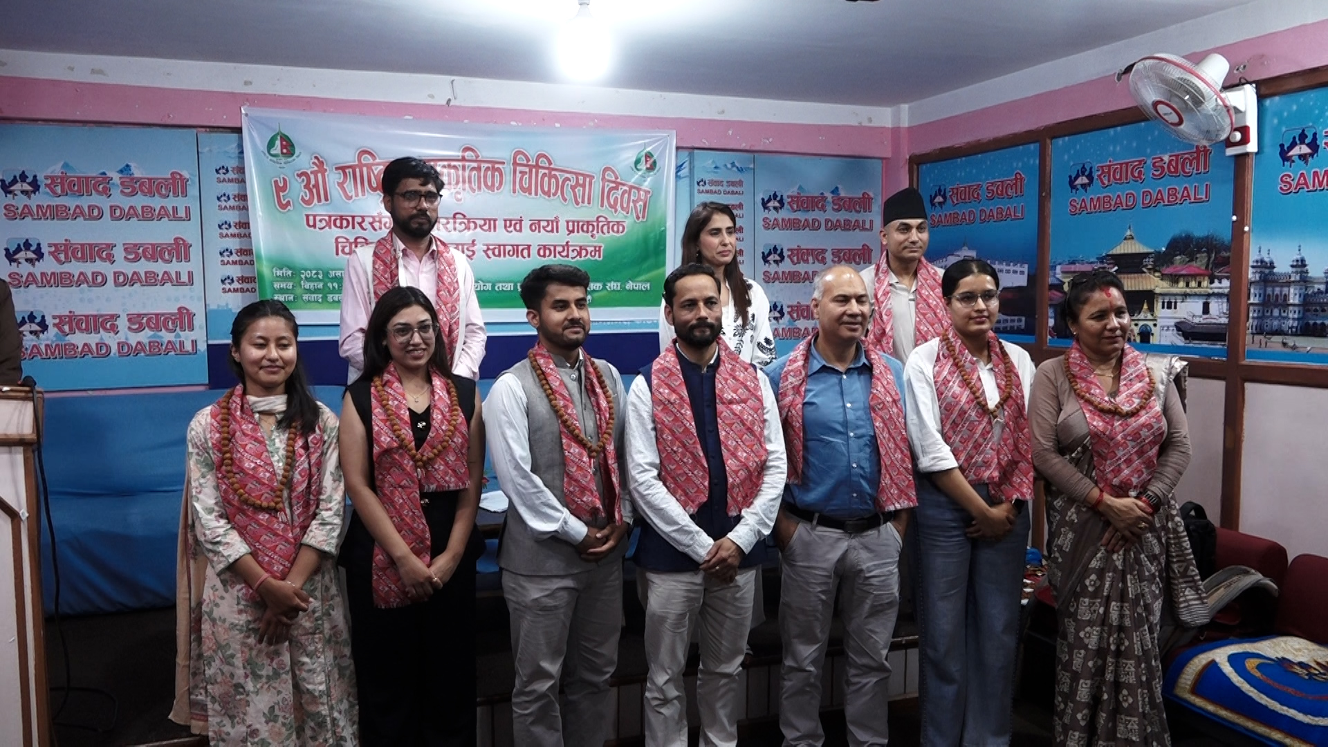 डा.चेतना पौडेलको गिरफ्तारी प्राकृतिक चिकित्सामाथिको प्रहार हो: संघ डा.चेतना पौडेलको गिरफ्तारी प्राकृतिक चिकित्सामाथिको प्रहार हो: संघ