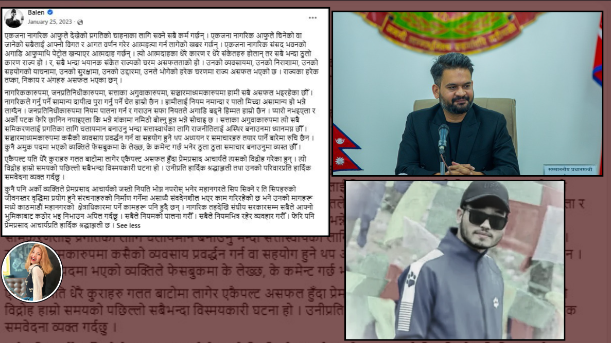 सत्ताको सिँढीमा बालेन: तर सडकमै जलिरहेछन् भुइँमान्छेका सपना सत्ताको सिँढीमा बालेन: तर सडकमै जलिरहेछन् भुइँमान्छेका सपना