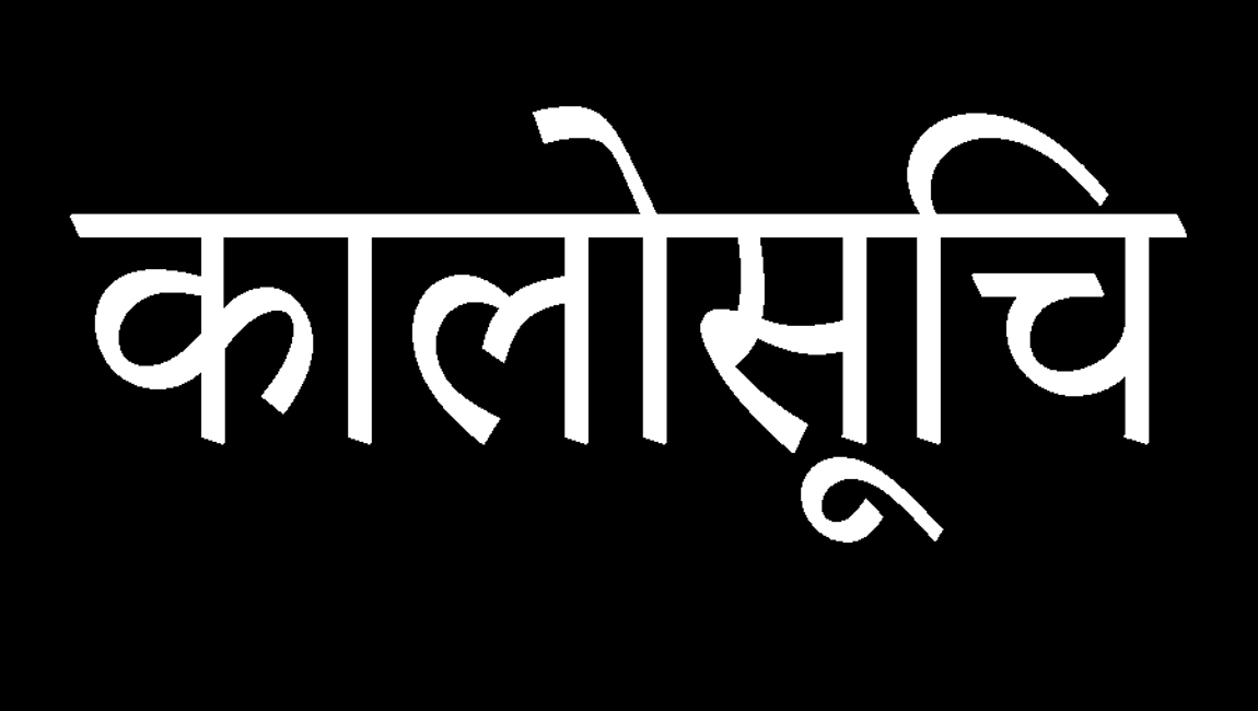 ठेक्का कम्पनीमाथि सरकारको एक्सन, १० कम्पनी सार्वजनिक खरिदबाट आउट ठेक्का कम्पनीमाथि सरकारको एक्सन, १० कम्पनी सार्वजनिक खरिदबाट आउट