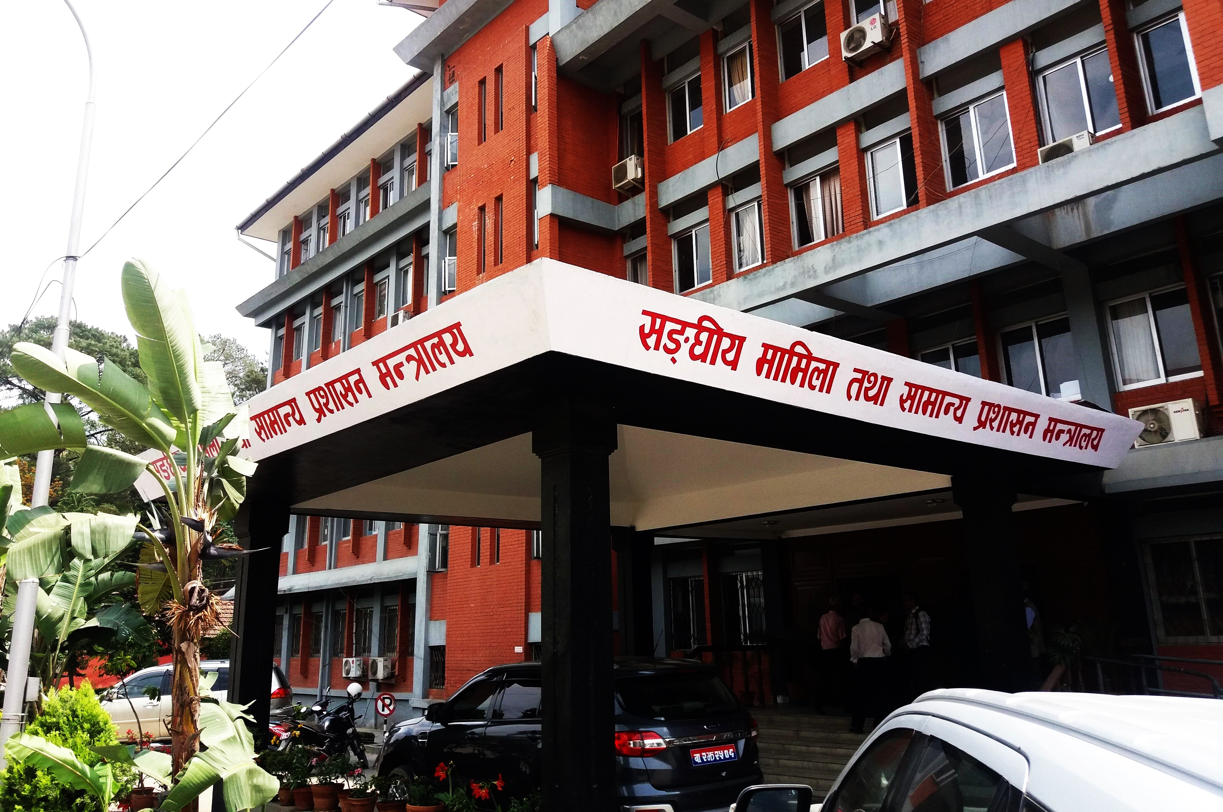 सरकारी कर्मचारीका लागि कडा आचारसंहिता, कार्यालय छोड्दा अब ‘लगबुक’ अनिवार्य सरकारी कर्मचारीका लागि कडा आचारसंहिता, कार्यालय छोड्दा अब ‘लगबुक’ अनिवार्य