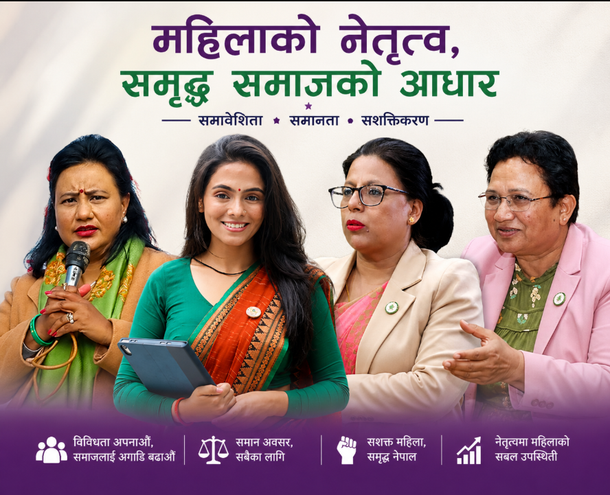 रास्वपाको महाधिवेशनबाट महिला सहभागिताको ऐतिहासिक मानक अन्य दलका लागि पनि शिक्षा रास्वपाको महाधिवेशनबाट महिला सहभागिताको ऐतिहासिक मानक अन्य दलका लागि पनि शिक्षा