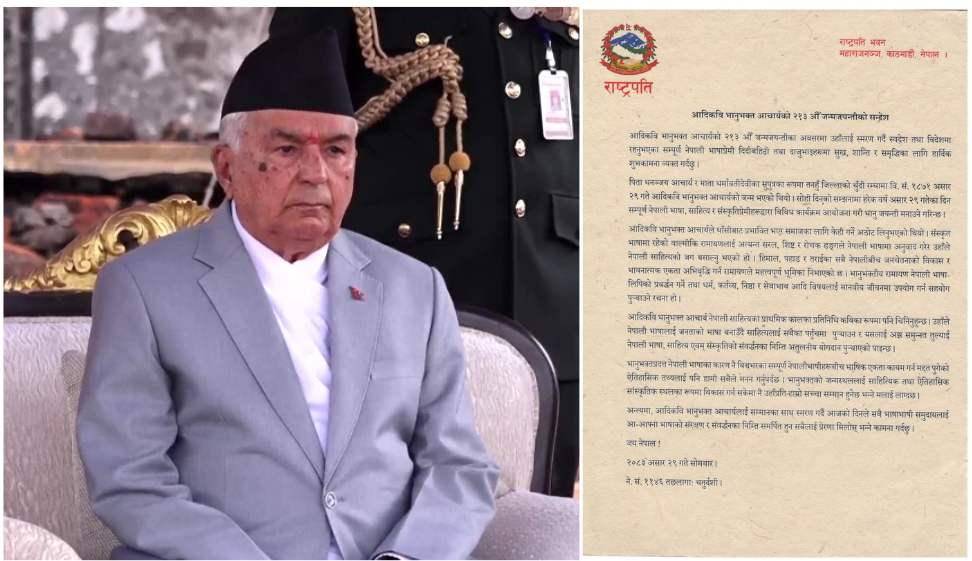 राष्ट्रपति पौडेलद्वारा भानुजयन्तीको शुभकामना, नेपाली भाषा र साहित्यको संरक्षणमा जोड राष्ट्रपति पौडेलद्वारा भानुजयन्तीको शुभकामना, नेपाली भाषा र साहित्यको संरक्षणमा जोड