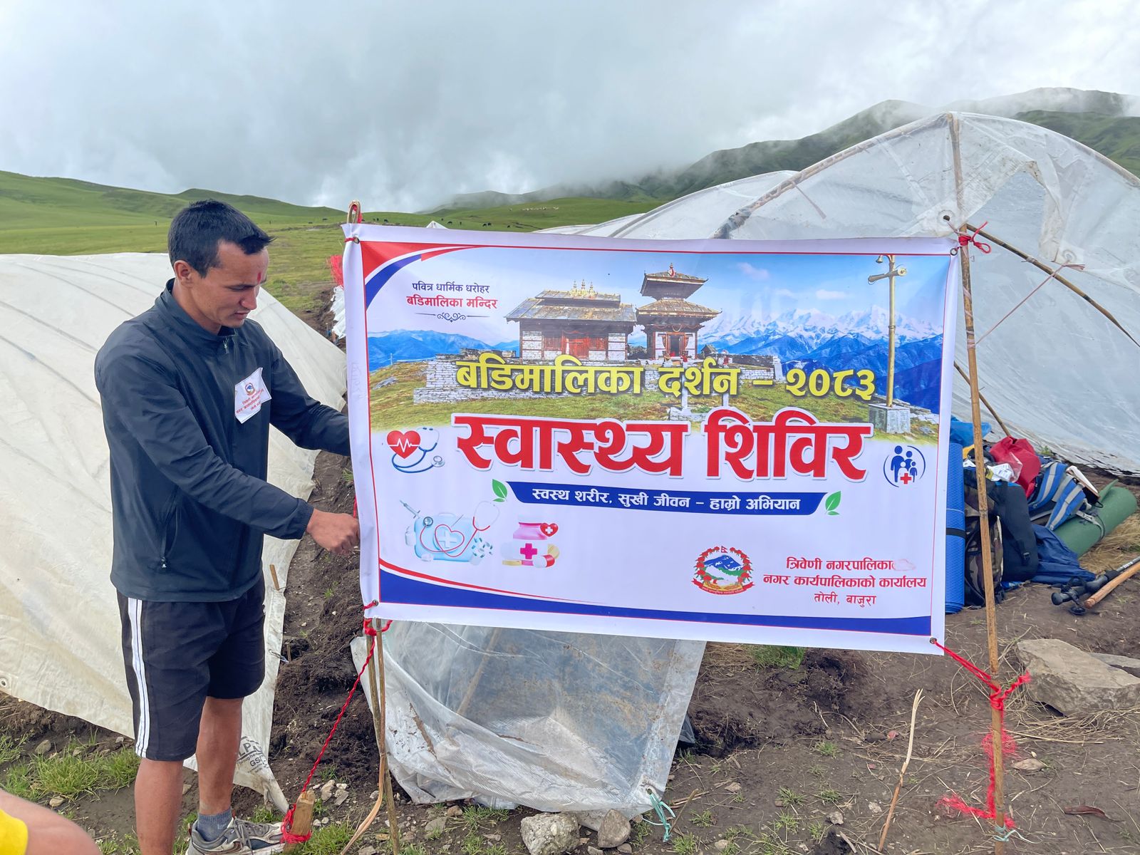 बडीमालिका मेलामा एक हजारभन्दा बढी तीर्थयात्रीले पाए स्वास्थ्य सेवा बडीमालिका मेलामा एक हजारभन्दा बढी तीर्थयात्रीले पाए स्वास्थ्य सेवा