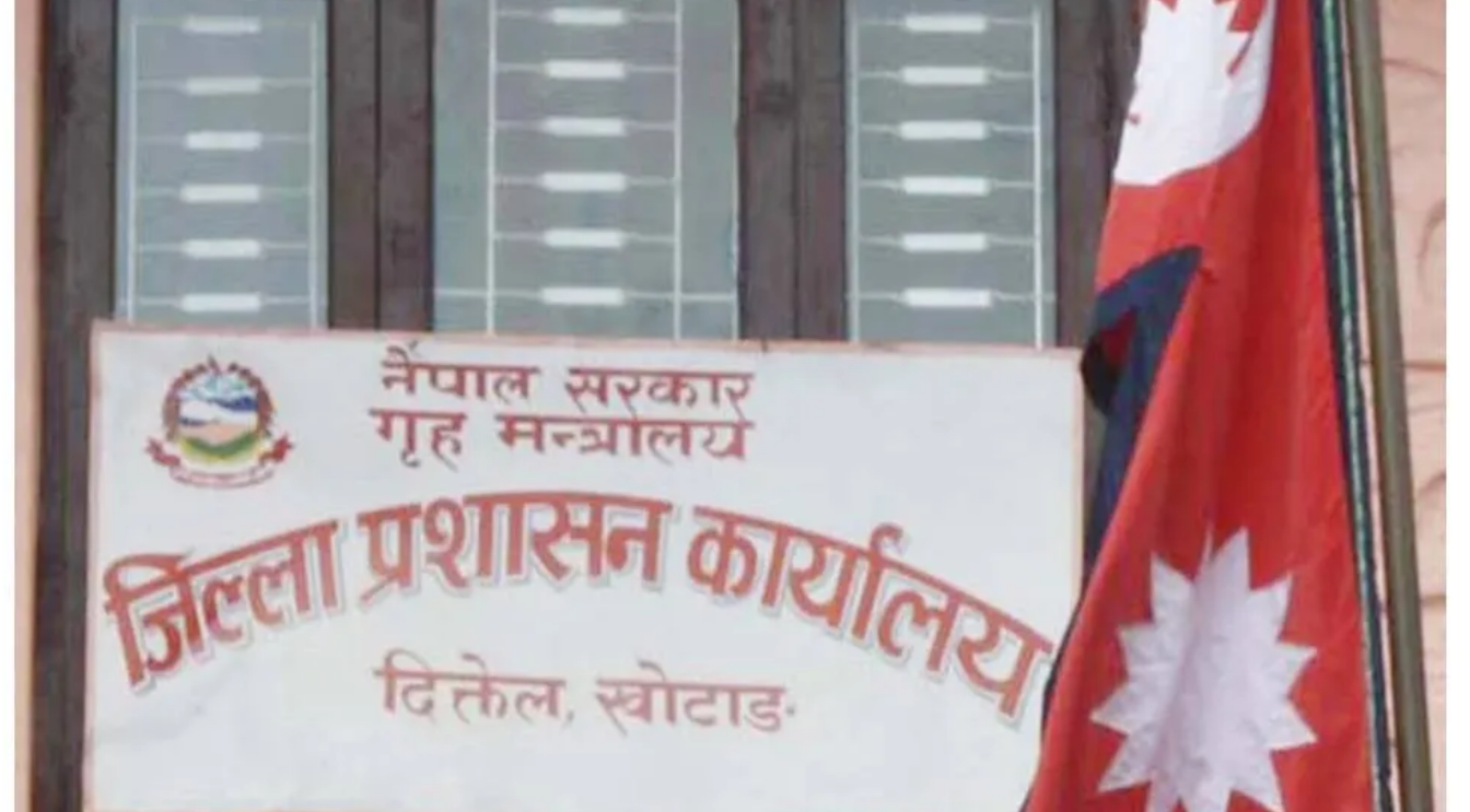 भोटेकोशी बाढीः खोटाङका नागरिकको अवस्था बुझ्दै जिल्ला प्रशासन भोटेकोशी बाढीः खोटाङका नागरिकको अवस्था बुझ्दै जिल्ला प्रशासन