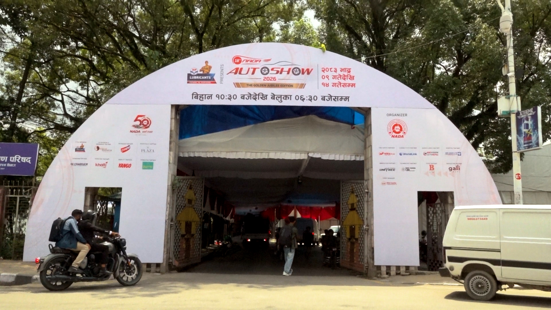 नाडा अटो शोको तयारी अन्तिम चरणमा, उपराष्ट्रपतिले उद्घाटन गर्ने नाडा अटो शोको तयारी अन्तिम चरणमा, उपराष्ट्रपतिले उद्घाटन गर्ने