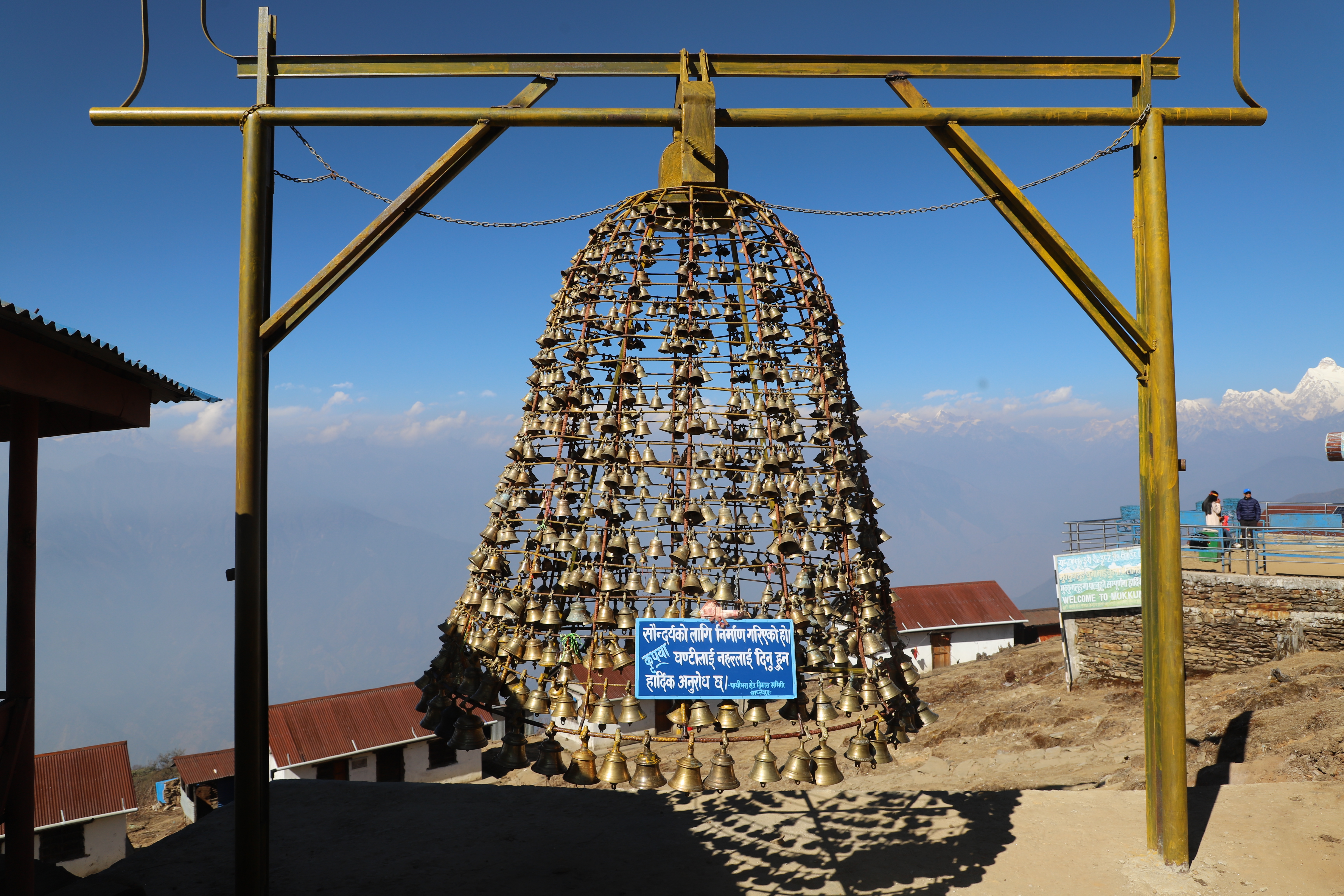 पाथीभरामा घण्टीबाटै विशाल घण्टी पाथीभरामा घण्टीबाटै विशाल घण्टी