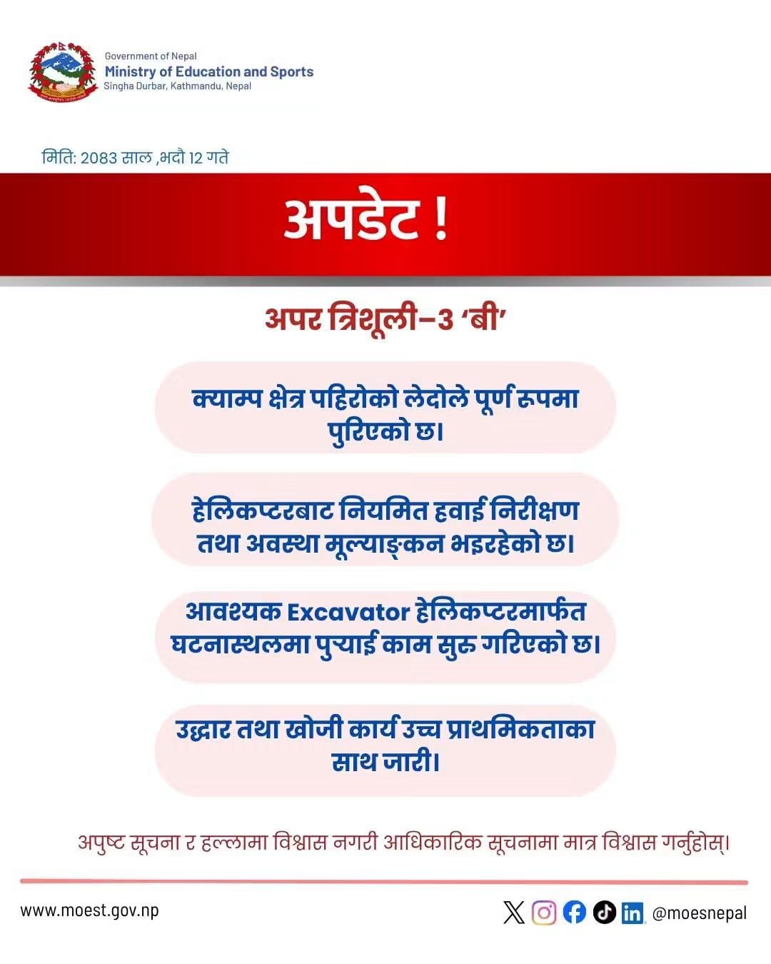 अपर त्रिशुली–३ ‘बी’ क्याम्प क्षेत्र पहिरोको लेदोले पुरियो, उद्धार तथा खोजी कार्य जारी